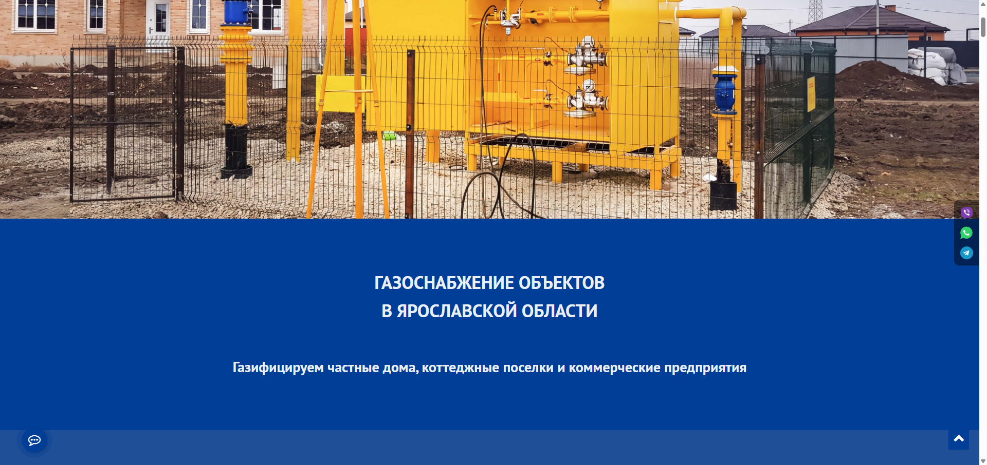 Пять этапов газификации &mdash; от консультации до приёмки надзорными органами